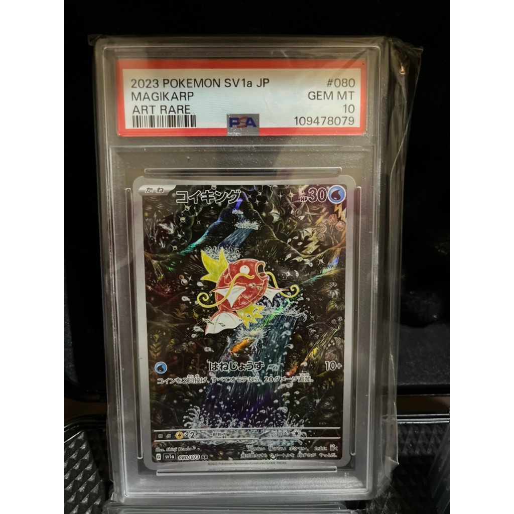 Magikarp AR 080 PSA 10 - Pokemon Card Japanese Gem Mint
