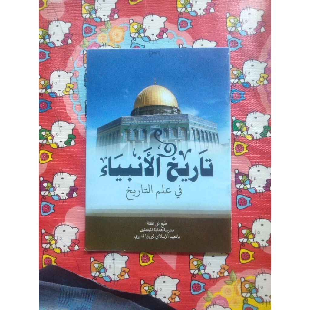 KITAB TARIKH ANBIYAK TAREH ANBIYA' MHM LIRBOYO