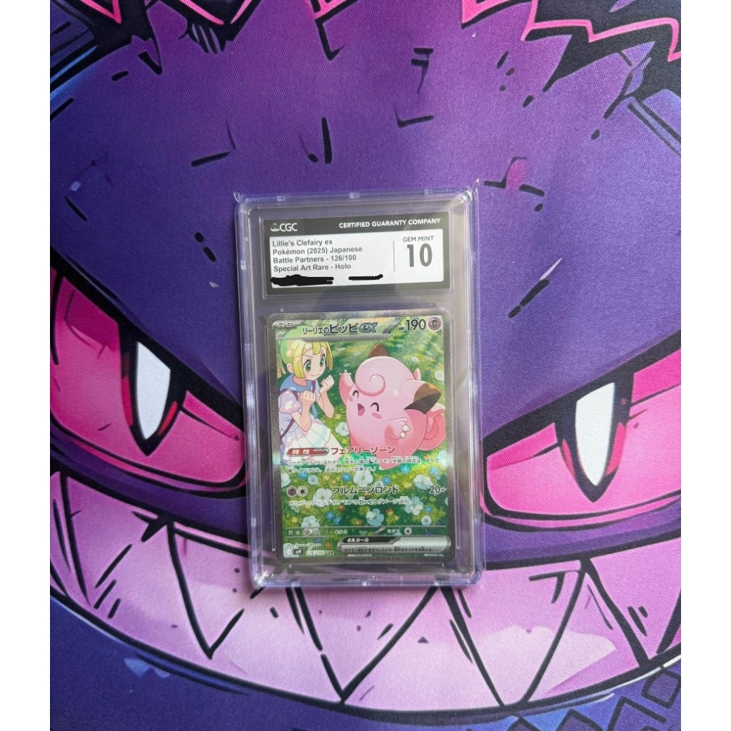 CGC 10 LILLIE'S CLEFAIRY EX BATTLE PARTNERS 126/100 SAR