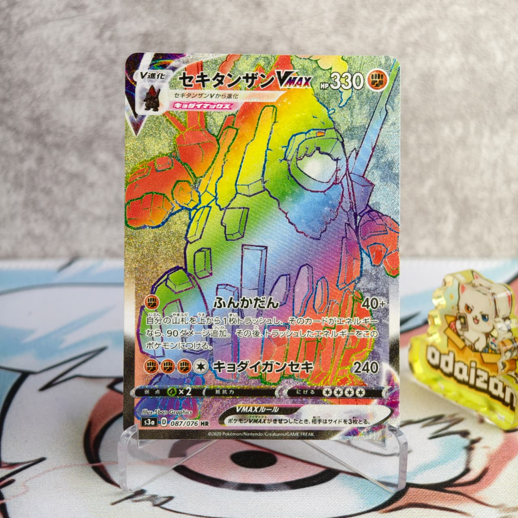 Coalossal VMAX rainbow s3a 087/076 HR JP Kartu TCG Pokemon