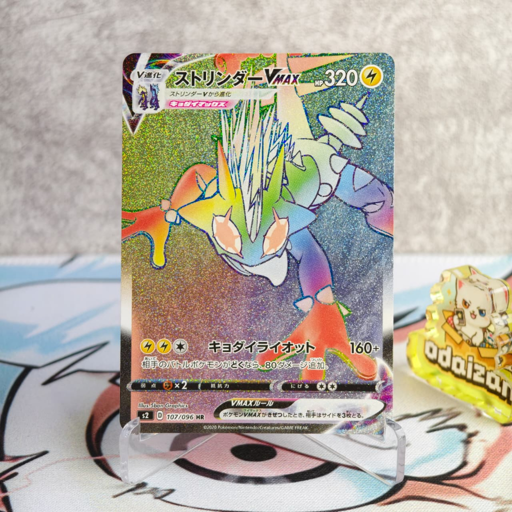 Toxtricity VMAX Rainbow s2 107/096 HR JP Kartu TCG Pokemon