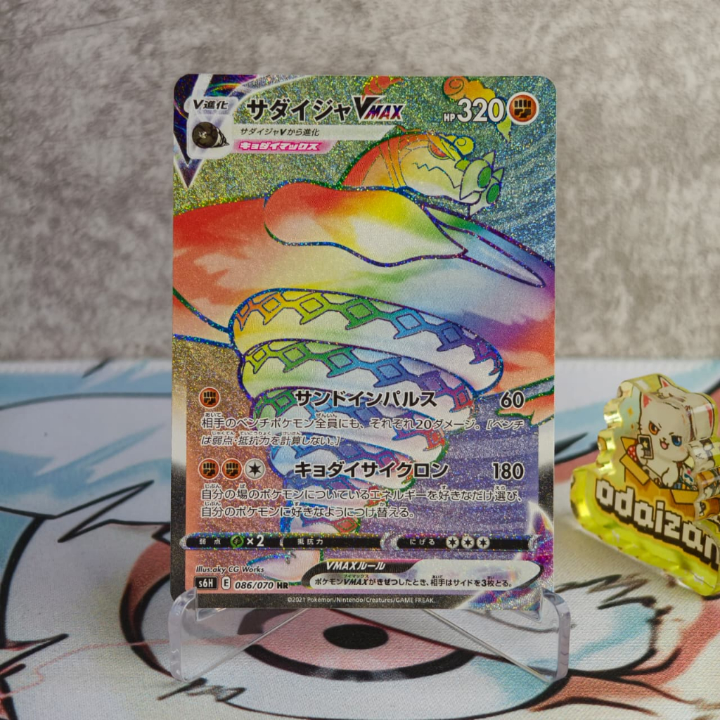 Sandaconda VMAX Rainbow s6H 086/070 HR JP Kartu TCG Pokemon
