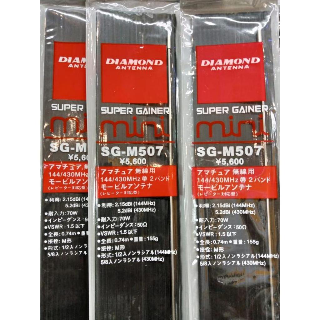 Diamond Antena Mobil SGM507 Dualband Rig HT Dual Band Antenna SG-M507 ANTENA MOBIL RADIO RIG DIAMOND