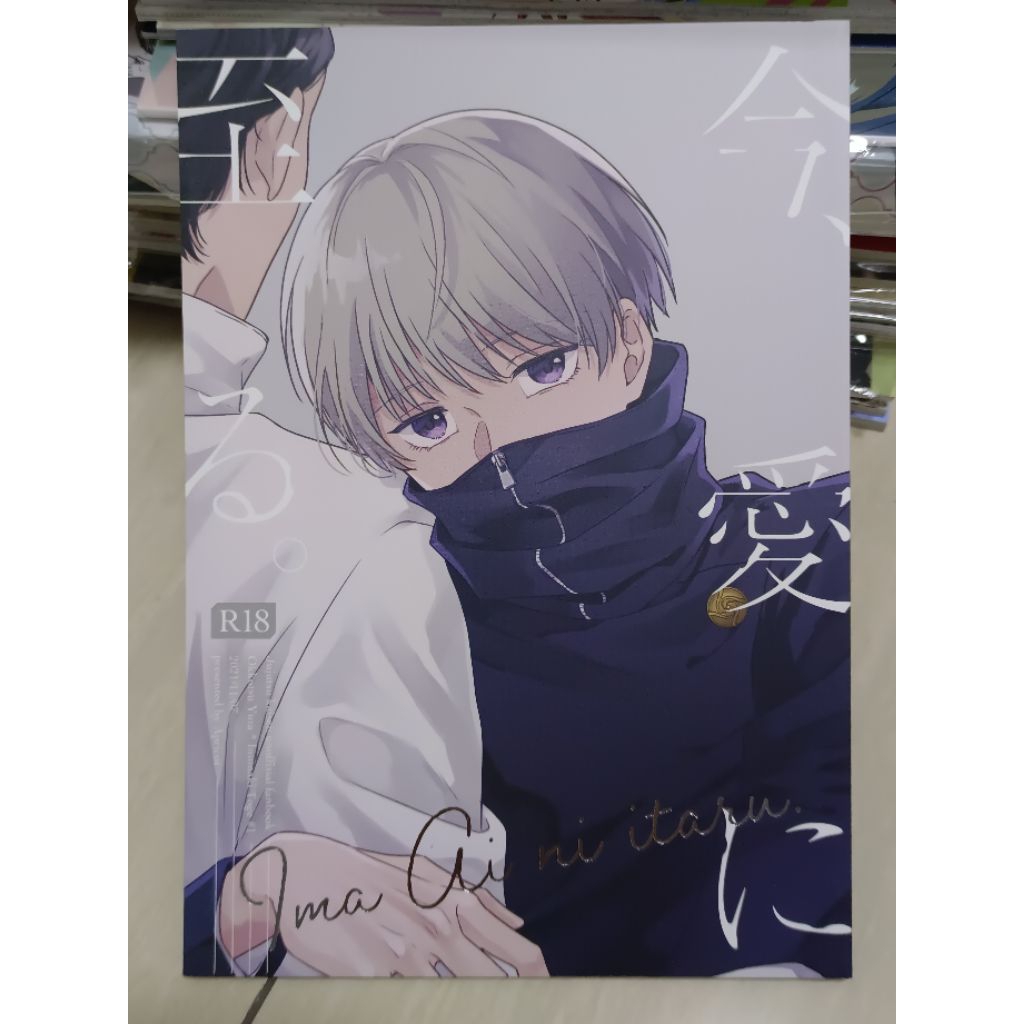 Doujin Ottoge YutaInu Literatur Independen Buku Impor Bermanfaat Bertema Okkotsu Yuuta dan Inumaki T
