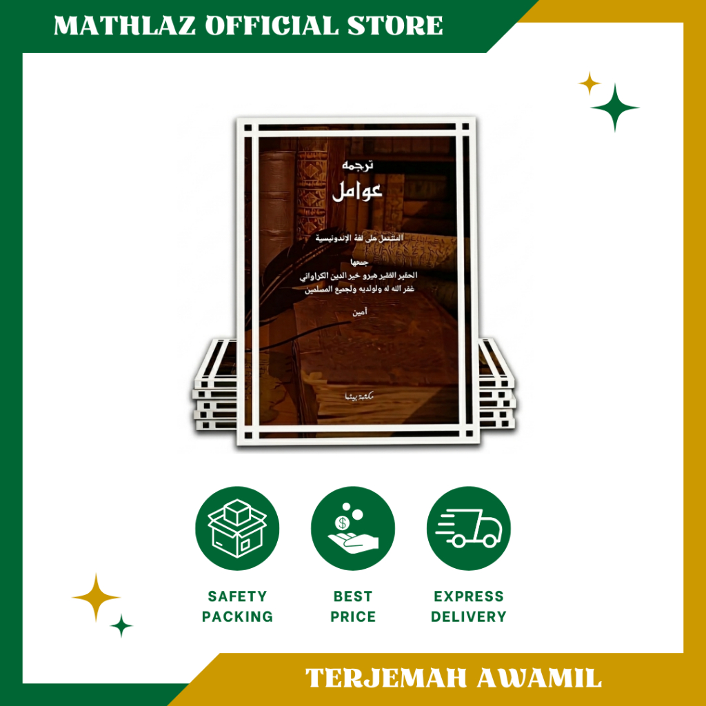 Matan Kitab Awamil Terjemah Bahasa Indonesia