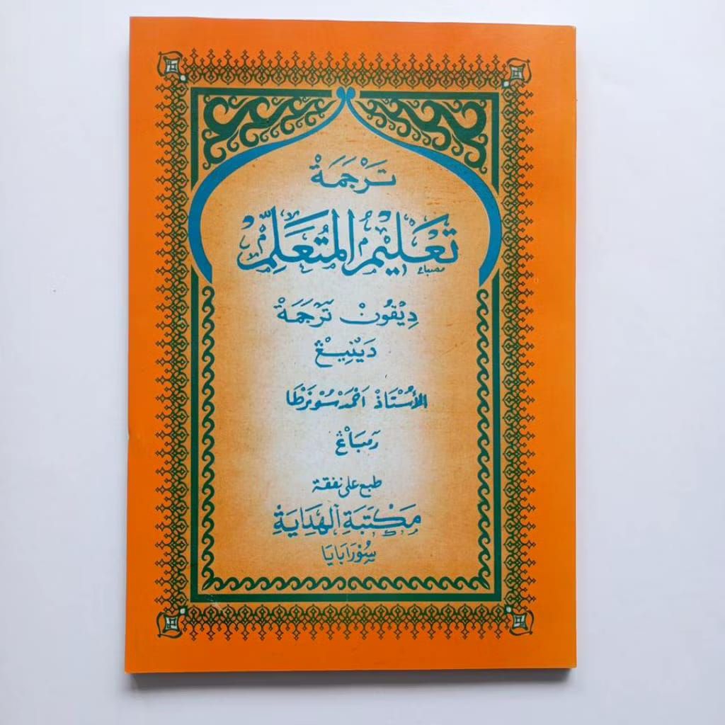 Ta'limul Muta'alim Makna Jawa Pegon Al Hidayah || Ta'lim Muta'alim Makna Jawa || Ta'limul Muta'alim 