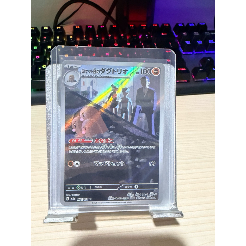 Dugtrio AR m2a Jepang | Mega Dream