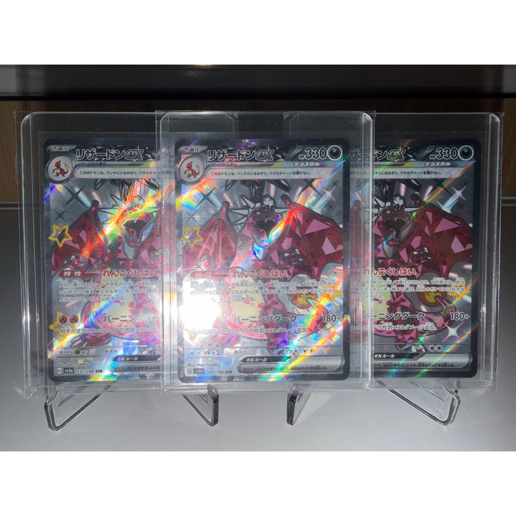 3 Charizard Ex SSR