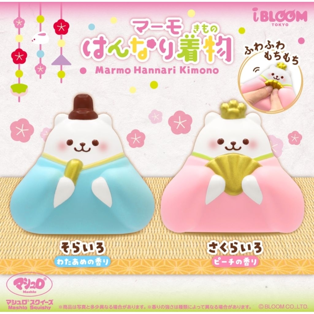 Squishy Ibloom Marmo Hannari Kimono