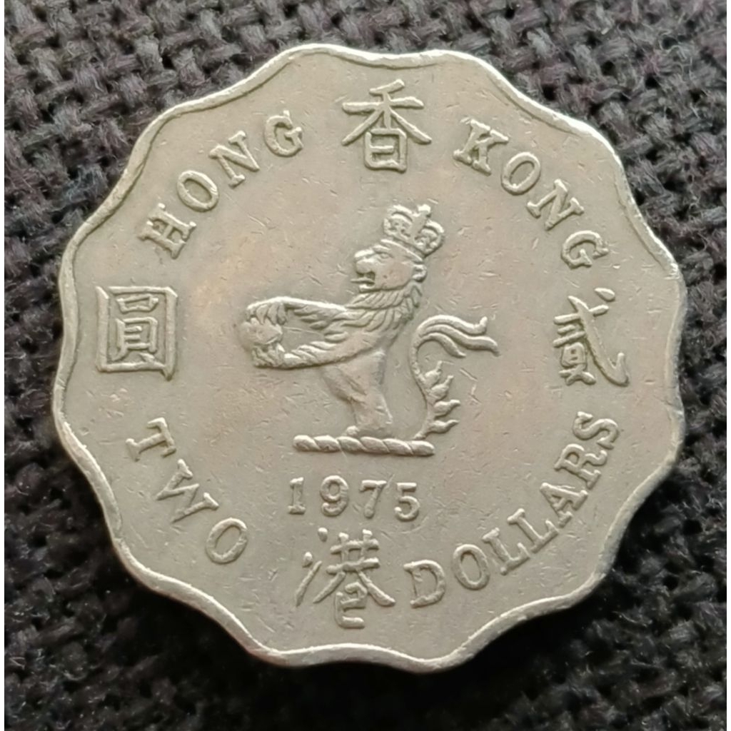 Koin Kuno Hongkong 2 Dollar 1975-1984 (tahun acak)