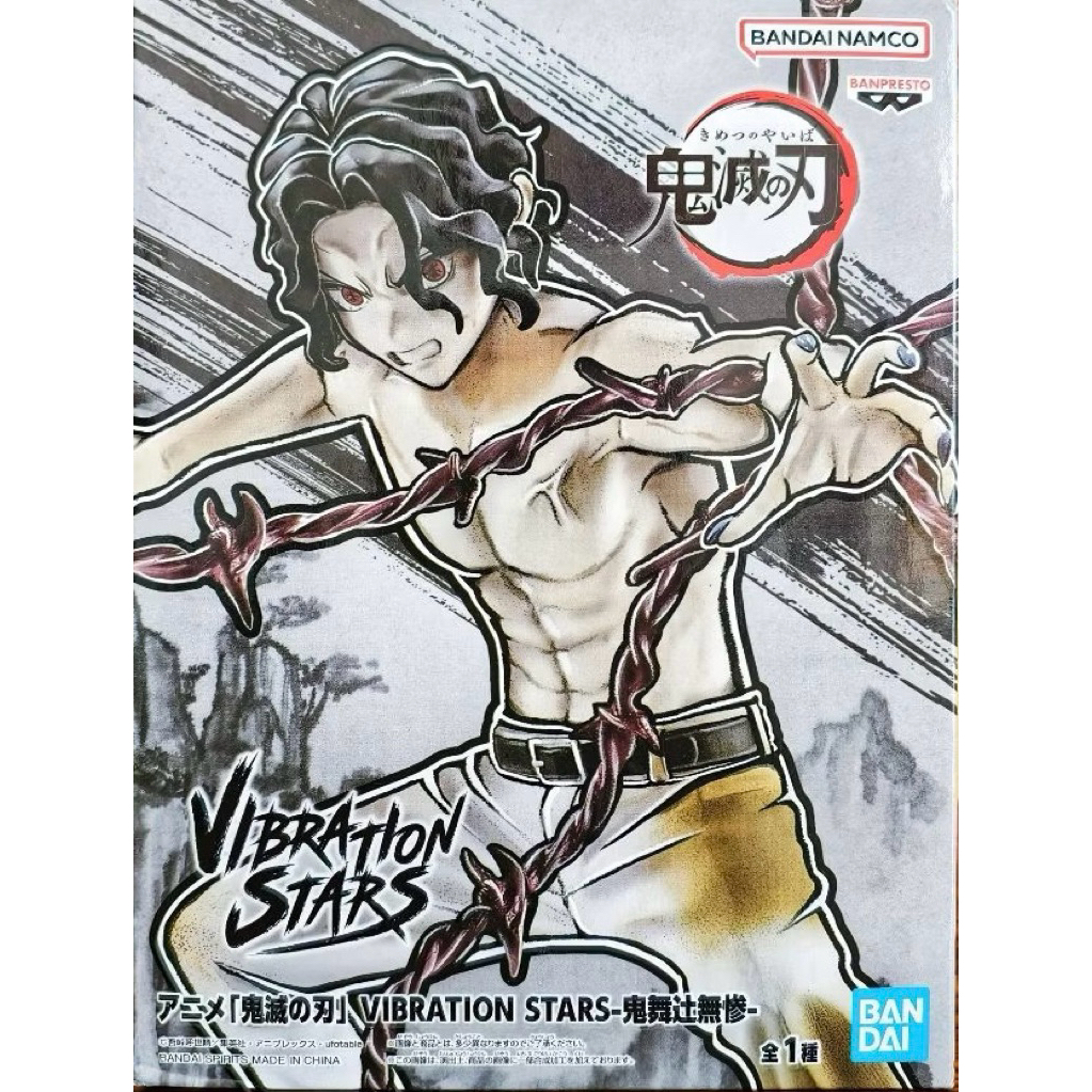 BANPRESTO Figure Kimetsu no Yaiba Vibration Stars - Muzan