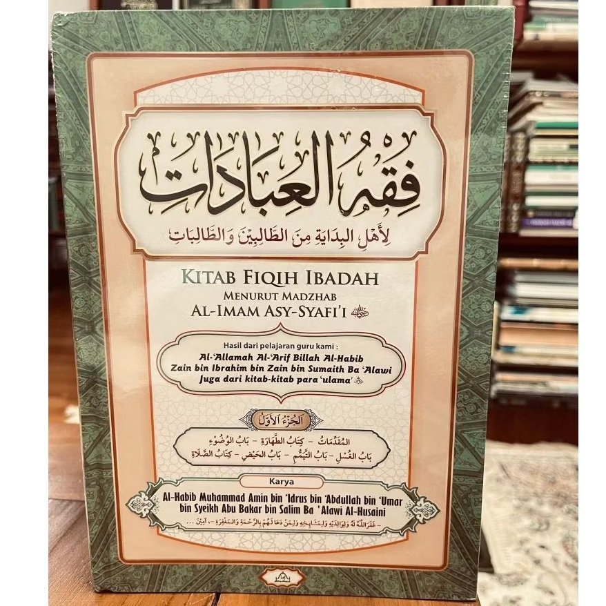 Fiqih Ibadah Menurut Madzhab Al Imam Asy Syafi'i 1/3 Cet Pustaka BSA Hard Cover Kertas Putih