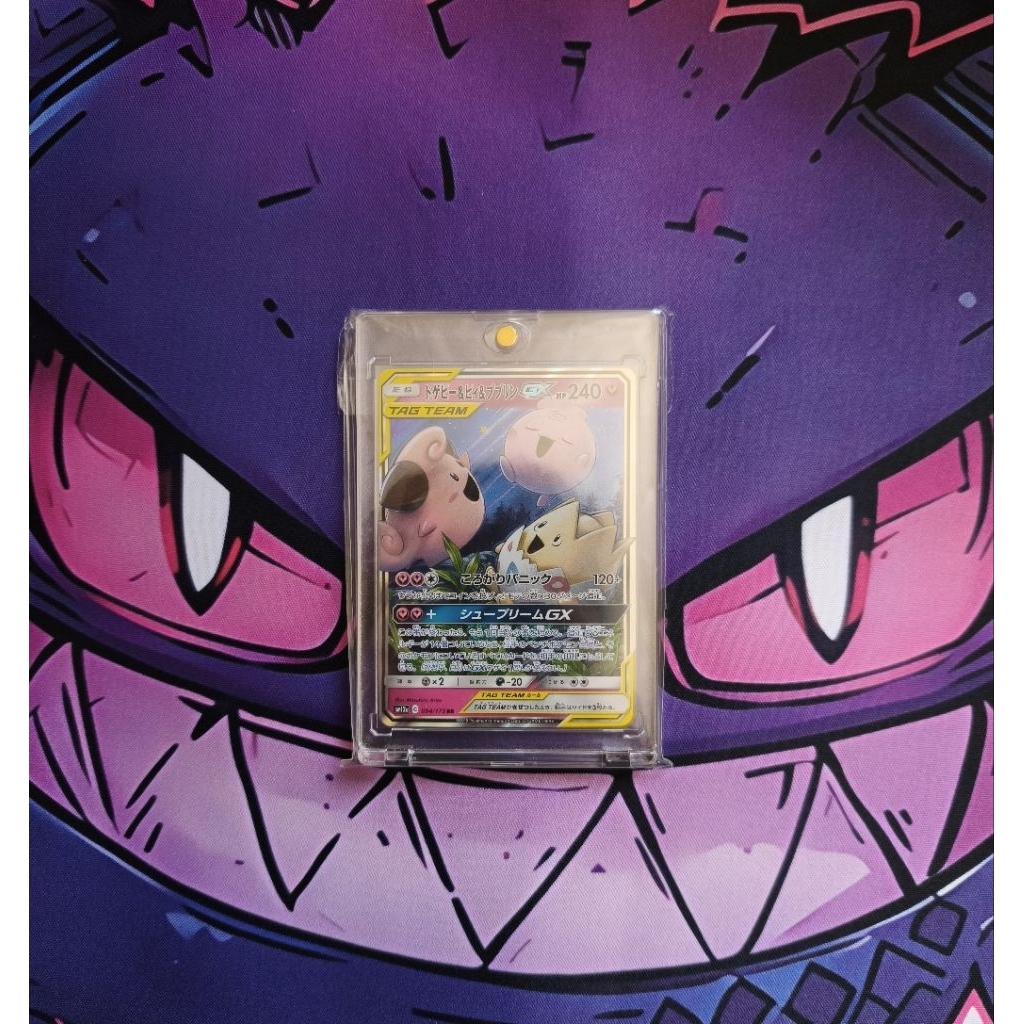KARTU POKEMON TOGEPI & CLEFFA & IGGLYBUFF GX TAG TEAM GX ALL STARS 094/173 (JEPANG)