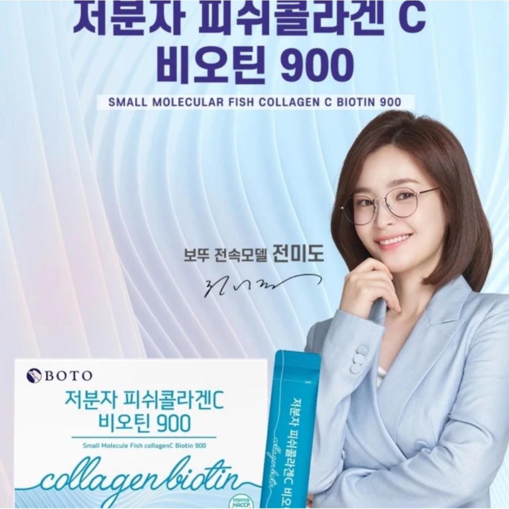 Boto Small Molecule Fish CollagenC Biotin 900
