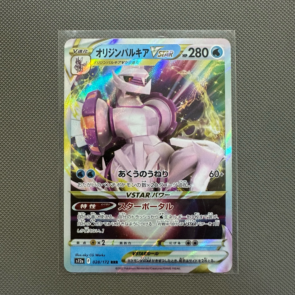 Kartu Pokemon TCG - Origin Forme Palkia Vstar 028/172 RRR S12A Japan
