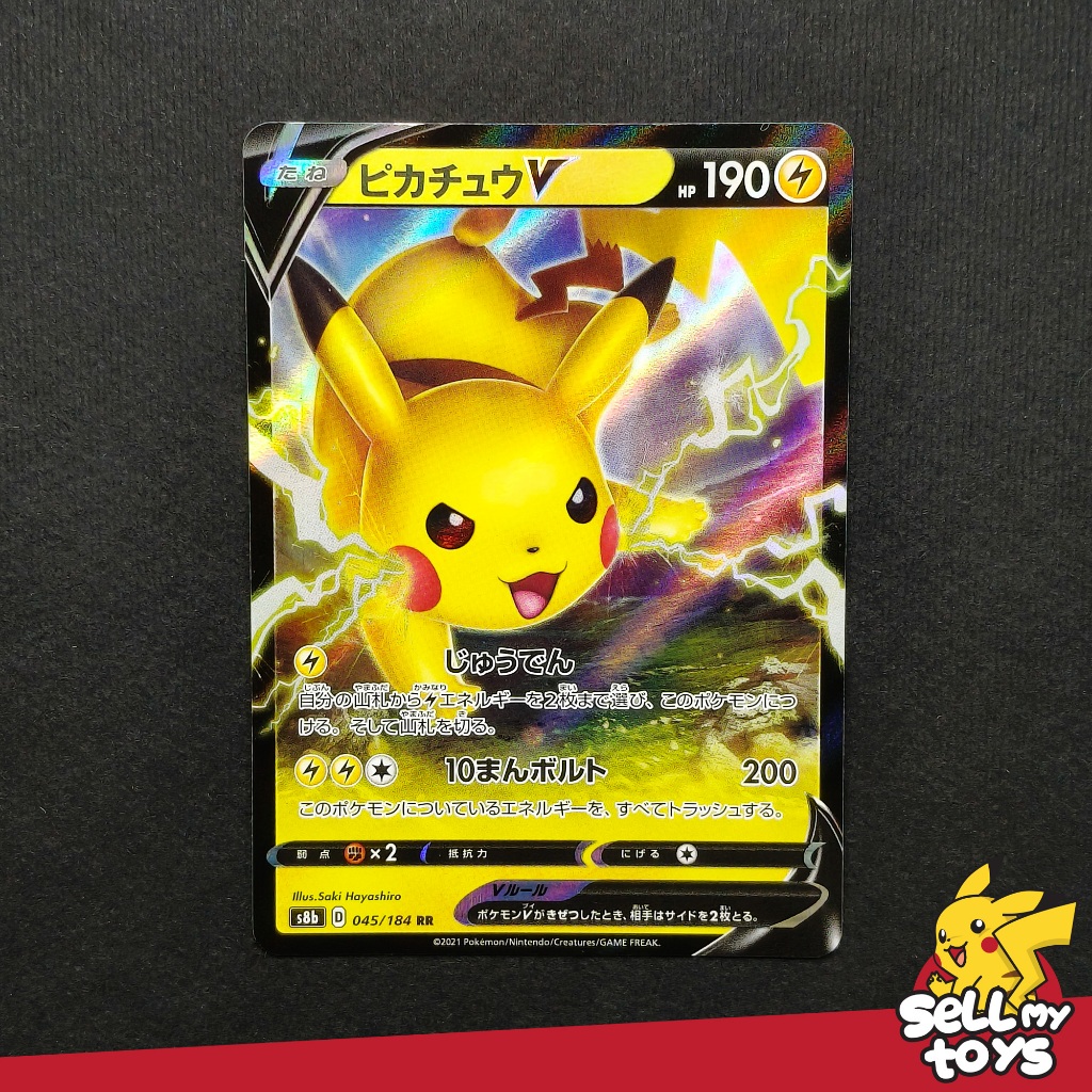 POKEMON TCG Japan - Pikachu V RR Holo Vmax Climax s8b 045/184