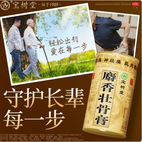 Koyo Bao Fu Ling Bao Shu Tang She Xiang Zhuang Gu Gao Original