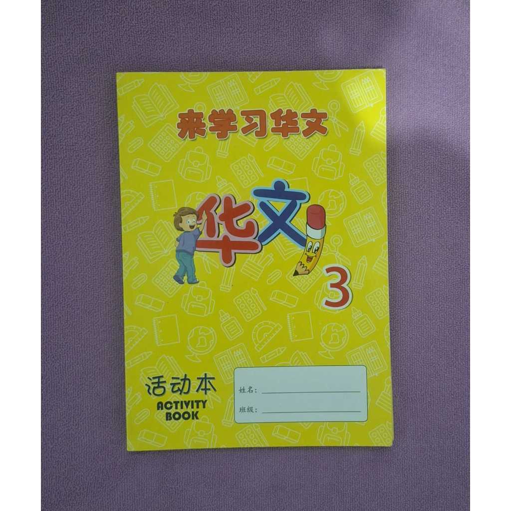 Come and Learn Chinese 3 ActivityBook (Insight Publishing)