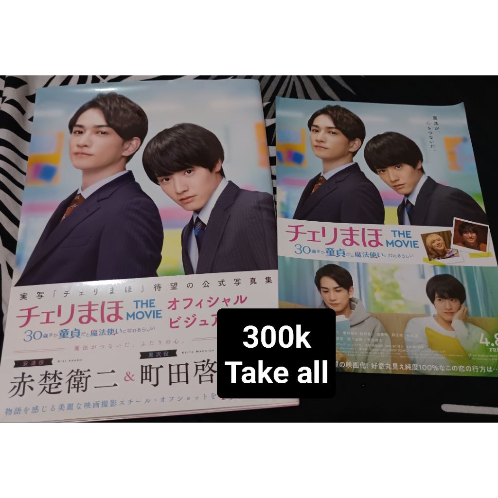 OFFICIAL Cherry Magic Movie Visual Book