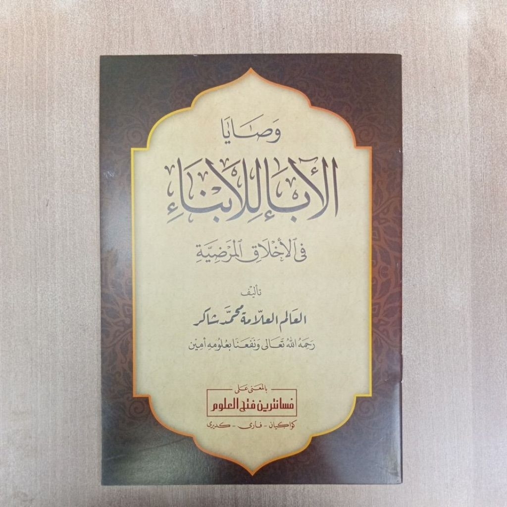 Kitab Wasoya Washoya WASOYA WASHOYA MAKNA PESANTREN