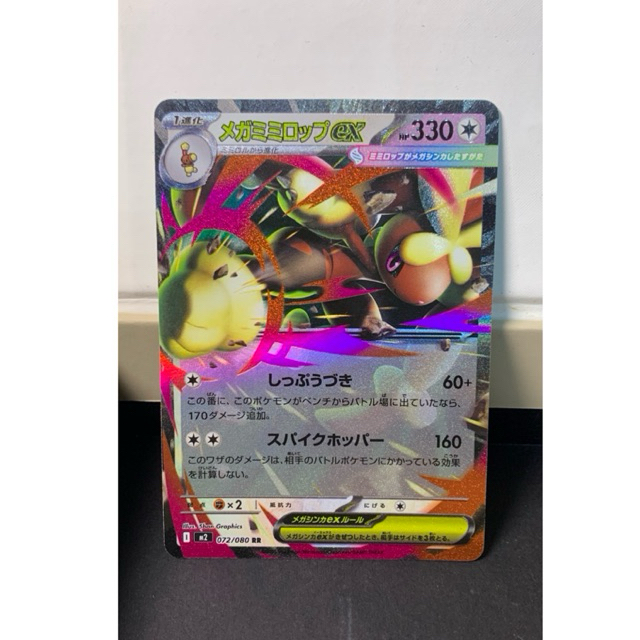 MEGA LOPUNNY EX/RR (Japan Edition) TCG/POKEMON