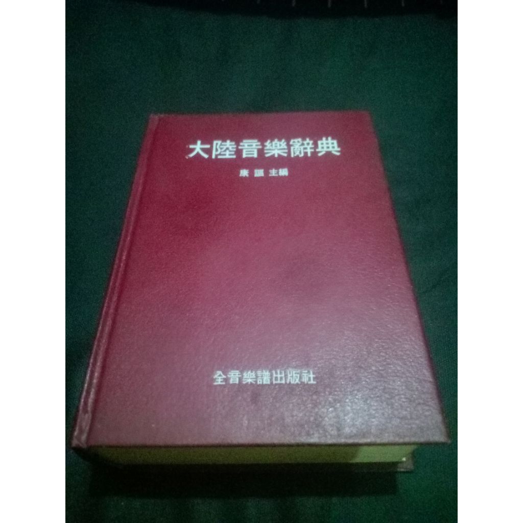 kamus musik daratan by china