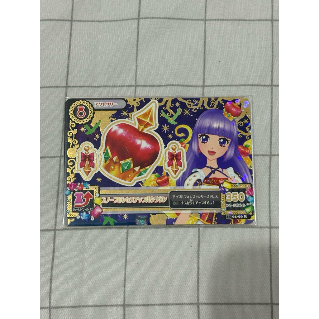 Kartu Aikatsu Sumire Original Jepang