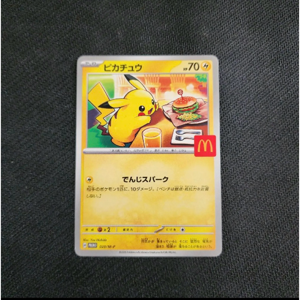 pikachu TGC mcd / mcdonald promo japan 2025 020