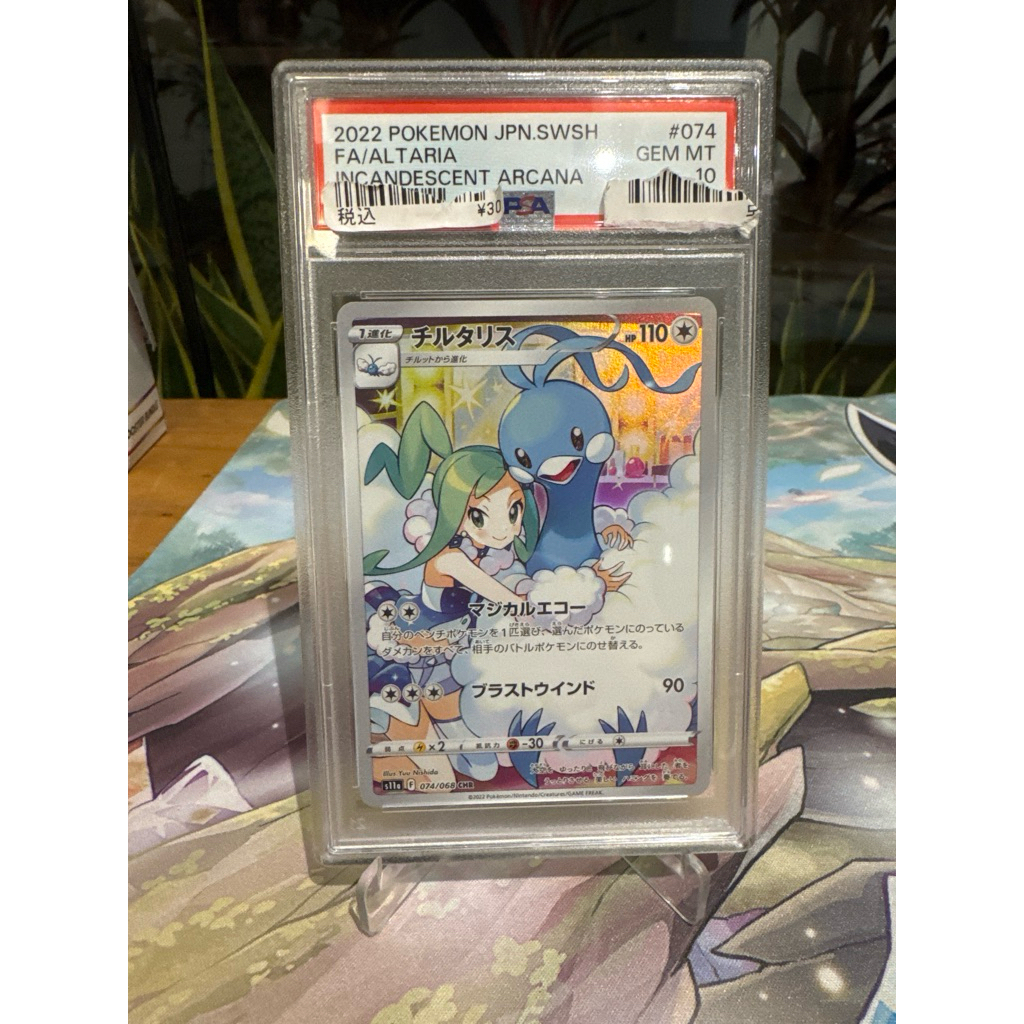 Pokemon Altaria CHR PSA 10 Japanese