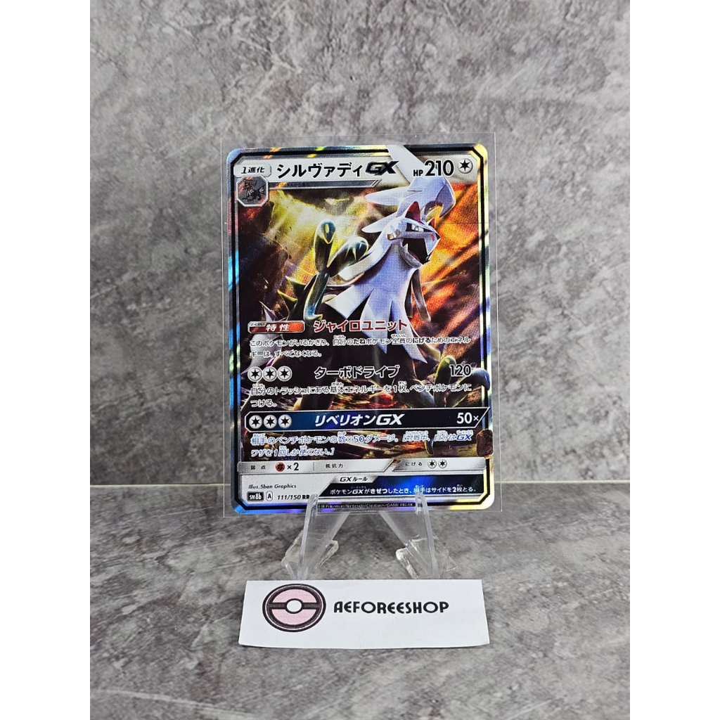 Kartu Pokémon Jepang 2018 – Silvally GX RR 111/150 – SM8b Ultra Shiny GX
