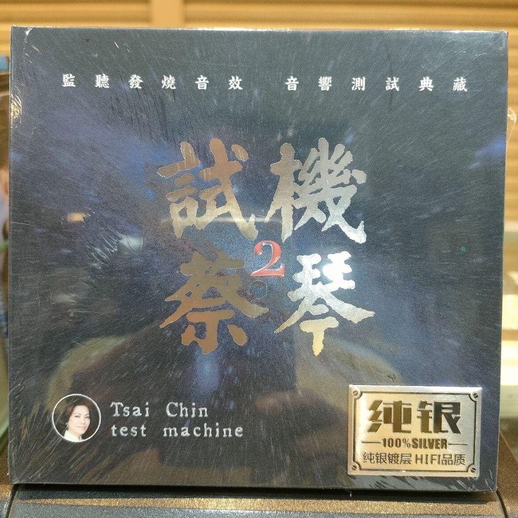 Cd Tsai Cin / Tsai Chin / Tsai Qin Original