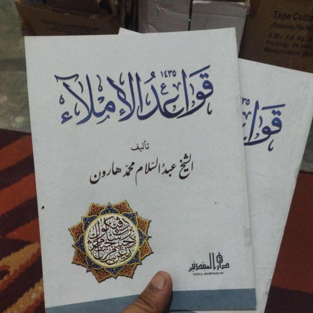 Kitab Qowaidul Imla' Darul Mubtadiin Lirboyo