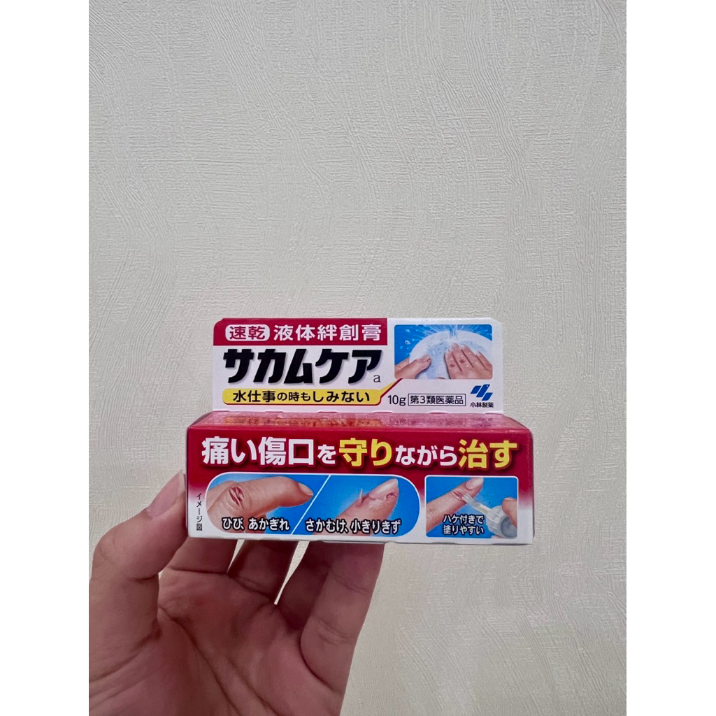 KOBAYASHI SAKAMU CARE LIQUID BANDAGE 10gr – MADE IN JAPAN