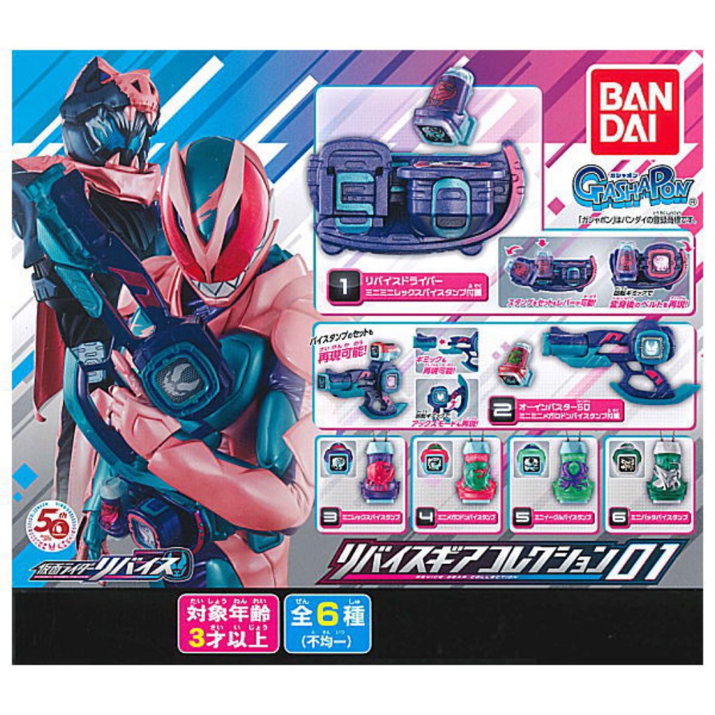 Kamen Rider Revice Revice Gear Collection 01 Mini Vistamp (Not DX)