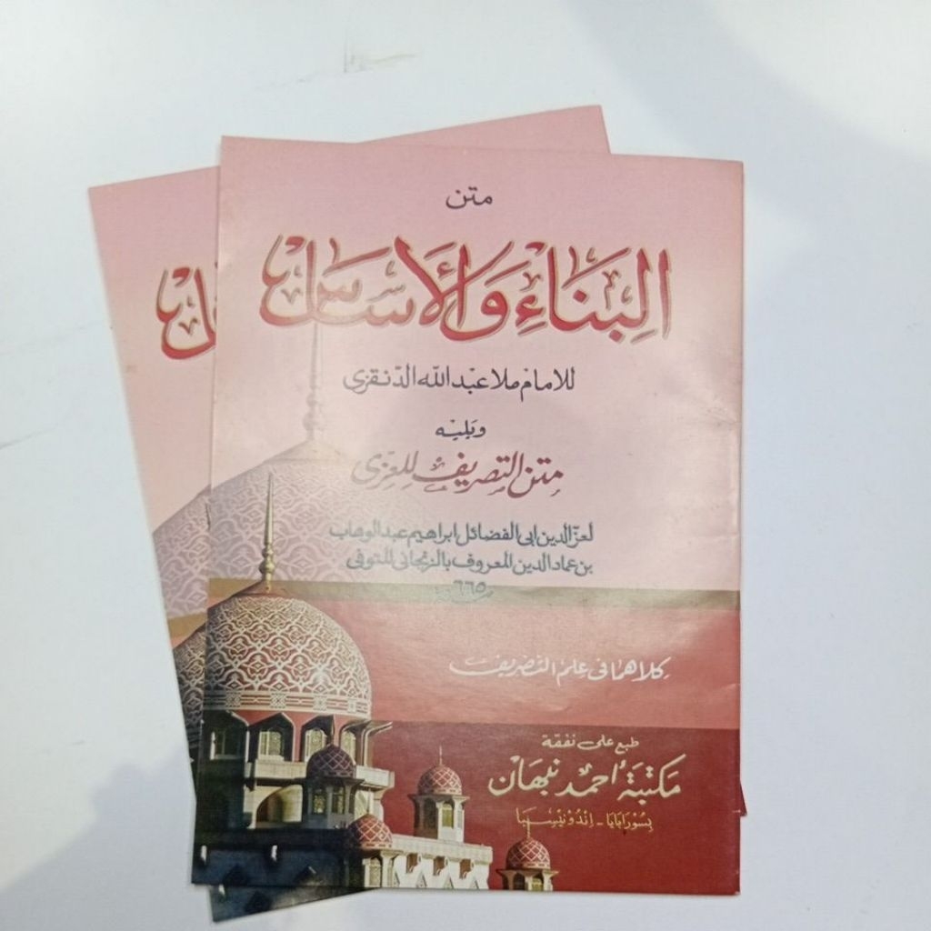 Kitab Matan Bina' Wal asas Bina Wal Asas BINA' WAL ASAS BINA WAL ASAS Nabhan