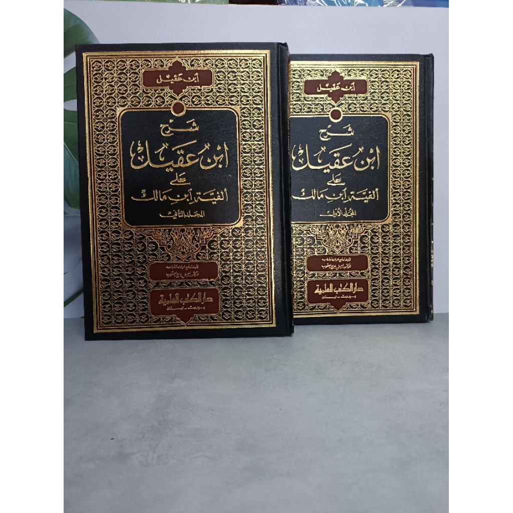 Kitab Ibnu Aqil Ala Alfiyah ibnu malik 2 Jilid DKI Bairut