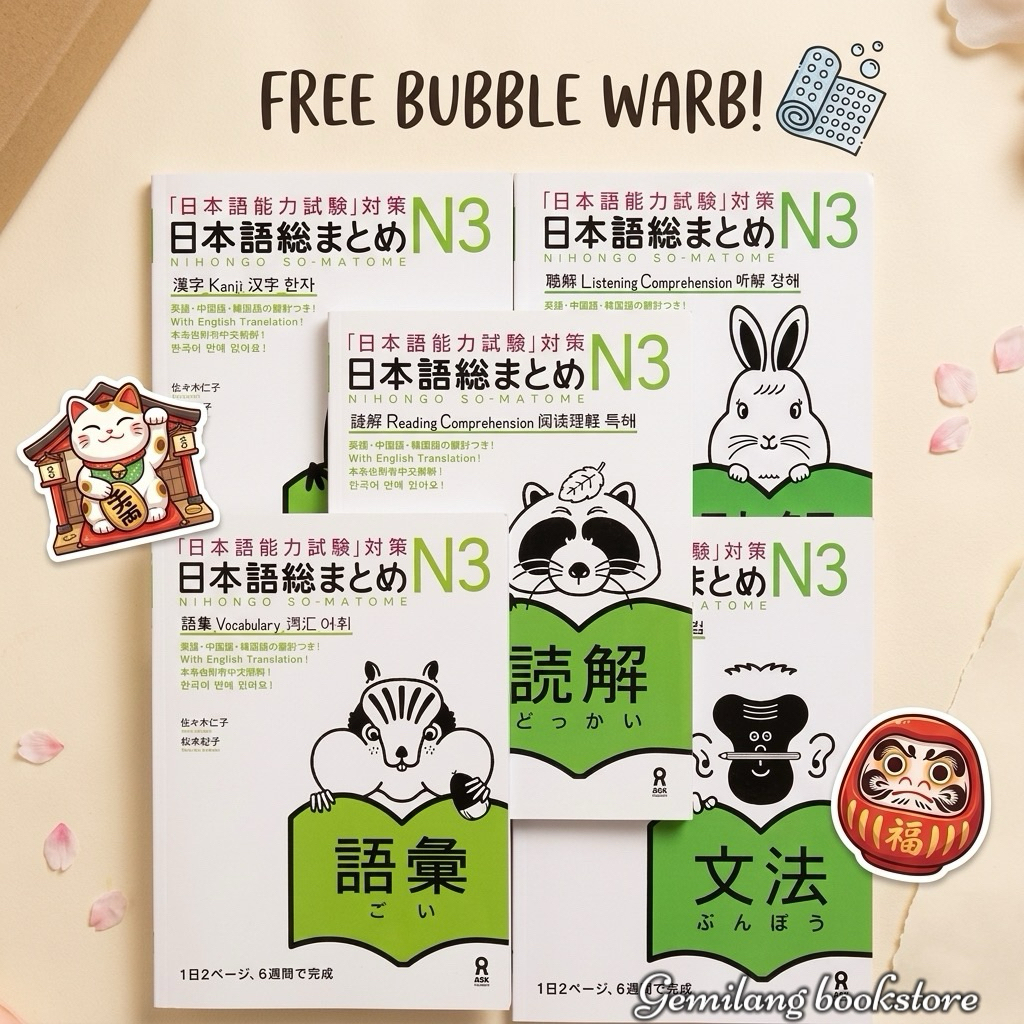 Sou matome n3 (paket hemat 5buku)Grammar,kanji,vocabulary,listening,Reading