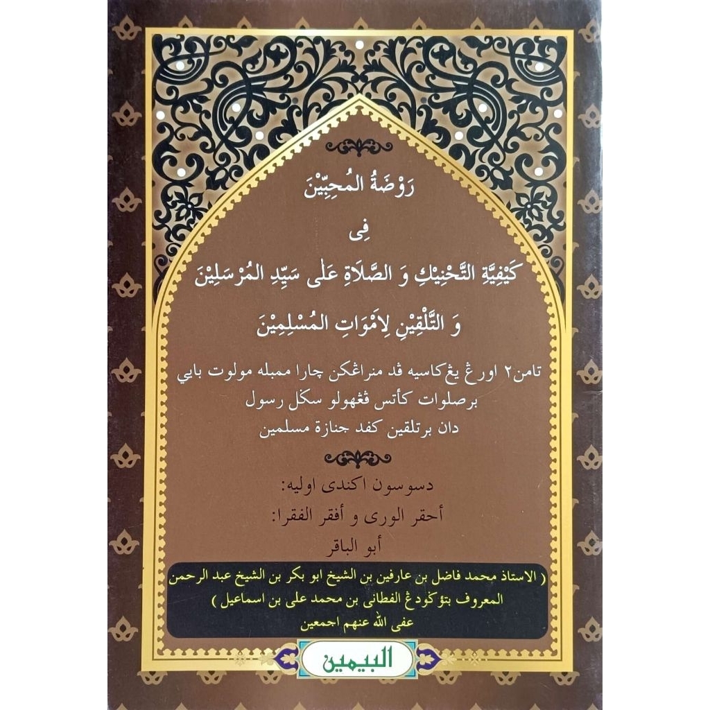 Kitab Raudhatul Muhibbin (Ori)
