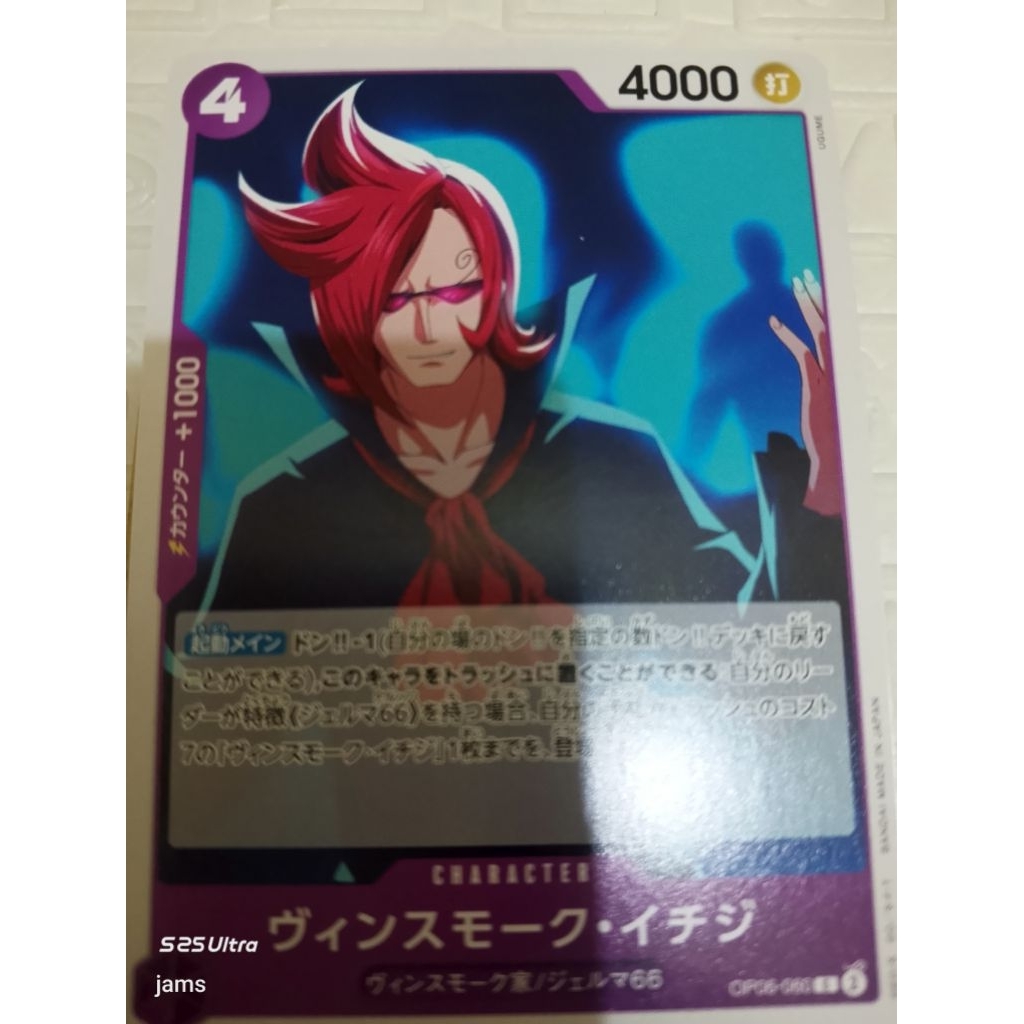 Onepiece Vismoke Ichiji OP06-060 jp
