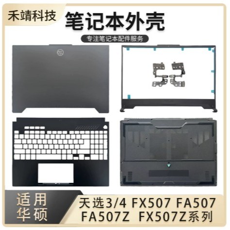 Casing Laptop ASUS TUF Gaming F15 FX507ZM FX507ZC4 Upper Case Palmrest Bottom Case
