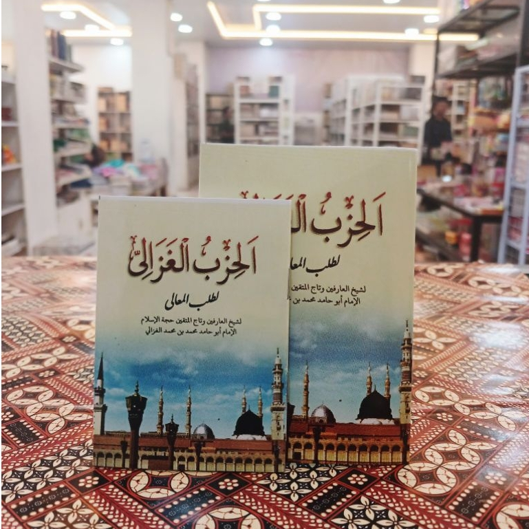 HIZIB GHOZALI DAN DIFA' PONPES TEGALREJO ukuran 10,5 x 7,5 cm ,Original Product Hasbuna Kitab Tegalr