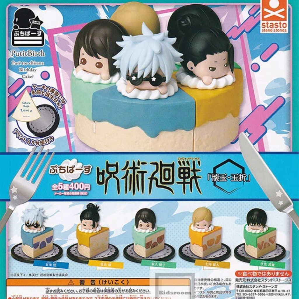 JUJUTSU KAISEN MINI FIGURE PUTITBIRTH CAKE OFFICIAL GACHAPON