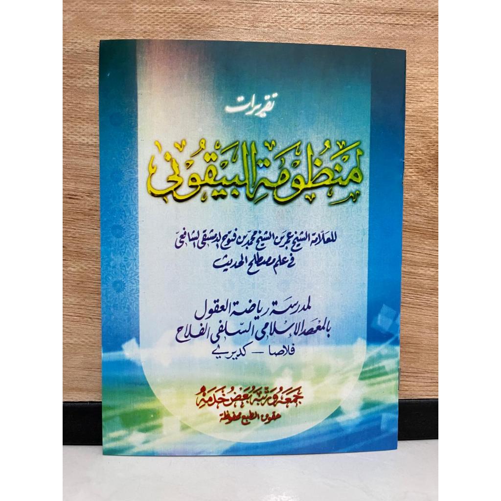 KITAB/TAQRIROT MANDZUMAH AL BAYQUNI BAIQUNI MUSTHOLAH HADITS PP AL FALAH PLOSO KEDIRI