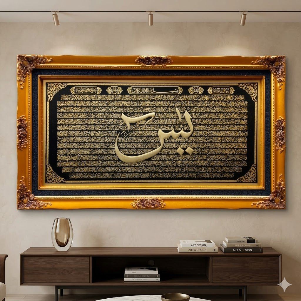 Kaligrafi surat yasin kuningan jumbo ukuran 145x85