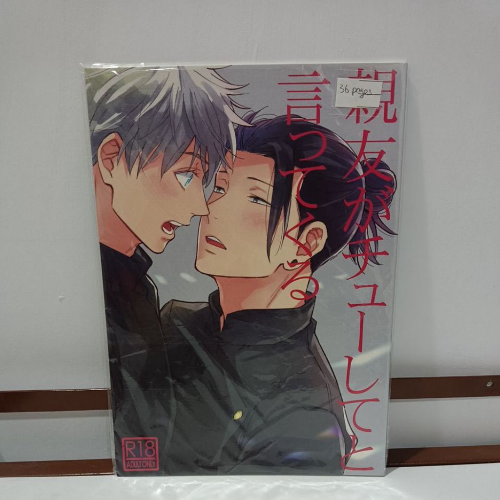 Jujutsu Kaisen Manga BL Doujinshi Gojo x Geto B