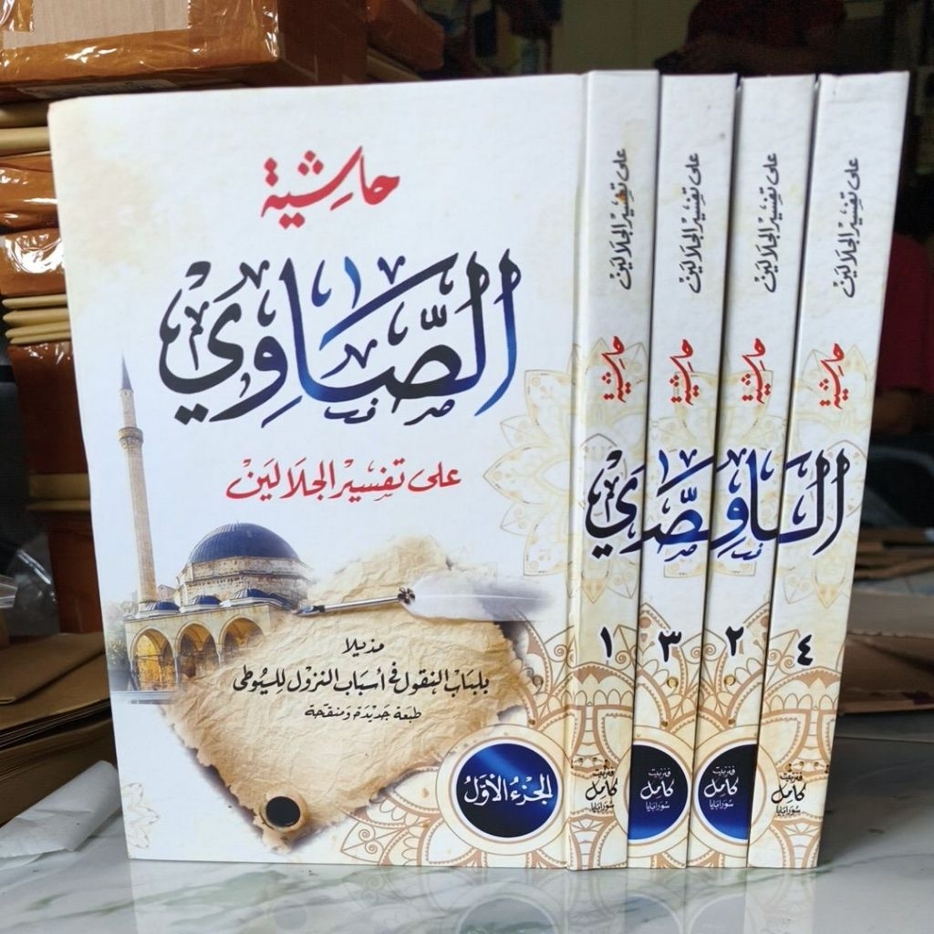 Tafsir Showi / Tafsir Sowi 4 jilid