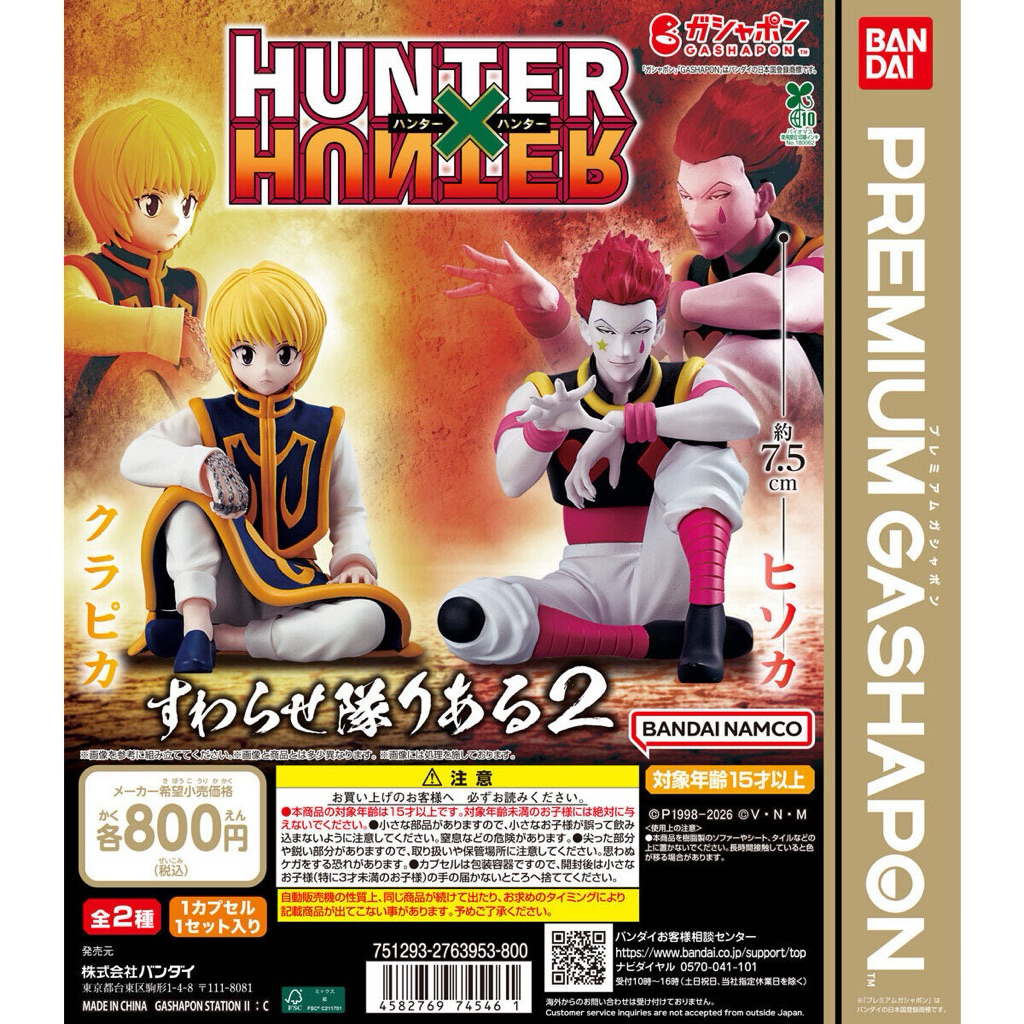 Gashapon / Gacha Hunter X Hunter Suwarasetai Real vol.2