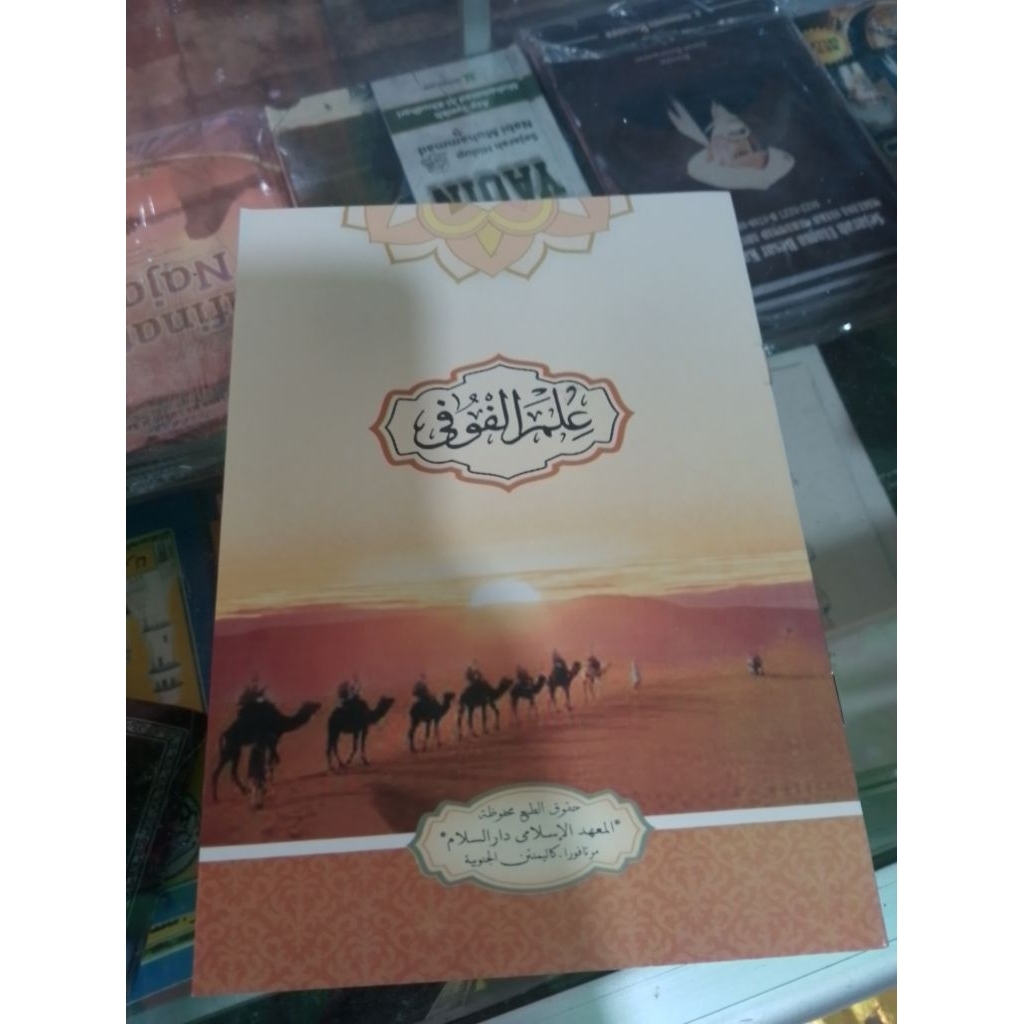 kitab ilmu qawafi