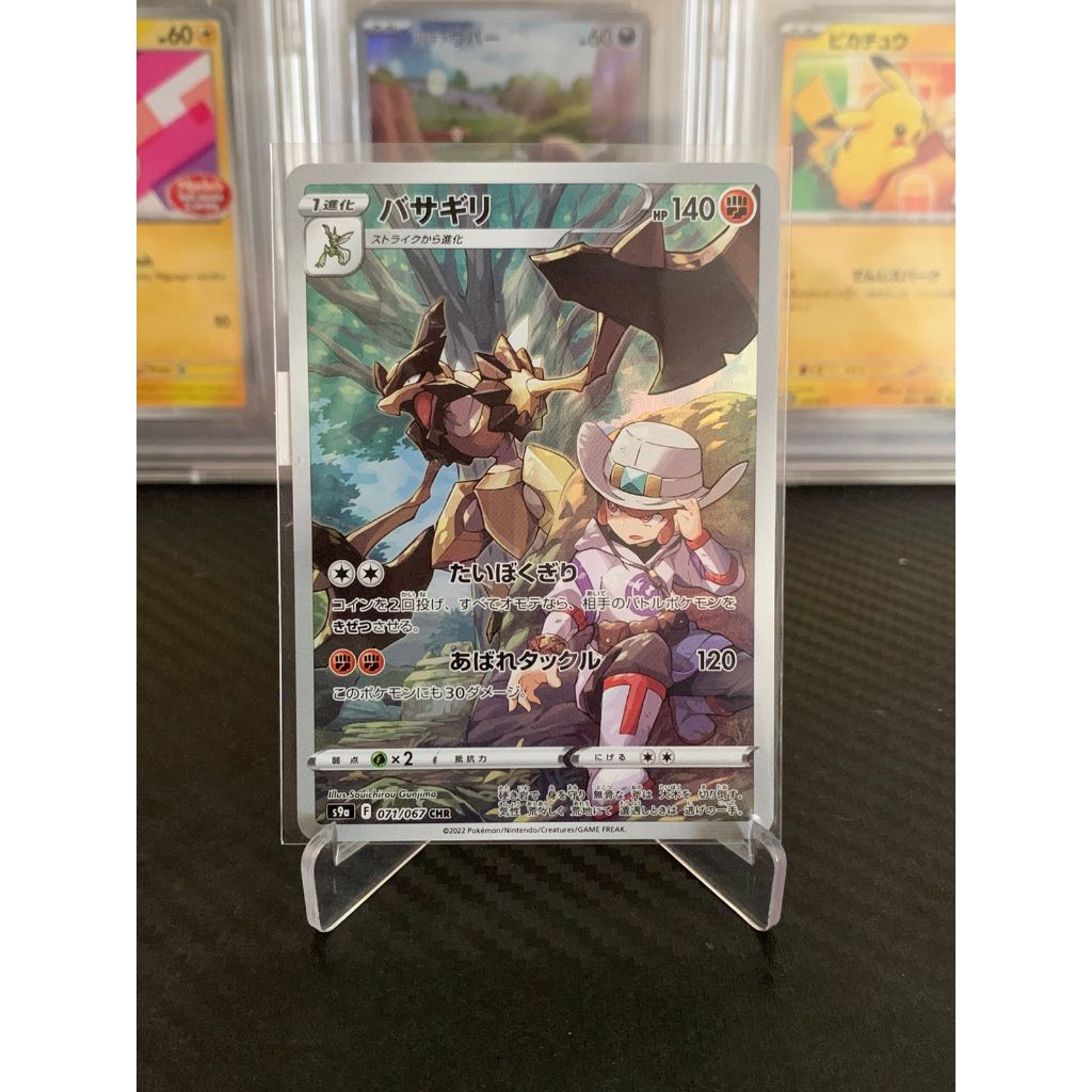 Kleavor CHR Pokemon Japanese
