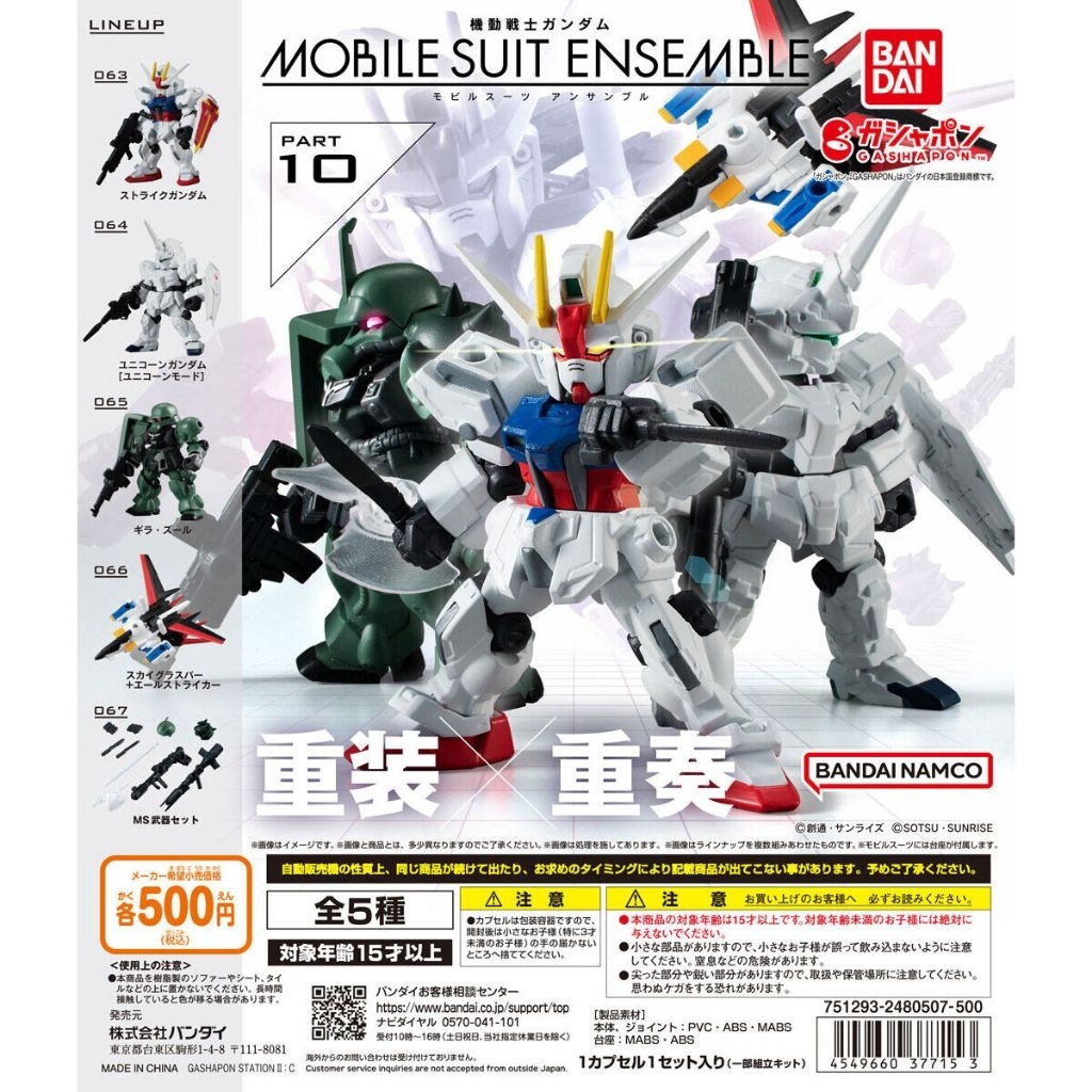 Bandai Gashapon Mobile Suit Ensemble Part 10
